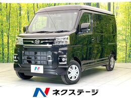 ダイハツ アトレー 660 RS 届出済未使用車　スマートアシスト