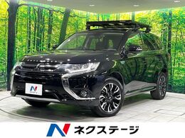 三菱 アウトランダーPHEV 2.0 G セーフティパッケージ 4WD 禁煙 SDナビ 全周囲カメラ 衝突軽減 レーダ