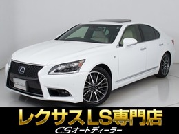 レクサス LS 460 Fスポーツ 禁煙車/全画面SDナビ/サンルーフ/3眼LEDヘ