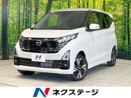 日産 デイズ 660 ハイウェイスターGターボ プロパイロット エディション 4WD 純正9型ナビ 全周囲カメラ シートヒーター