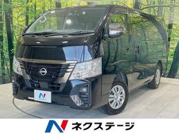 日産 キャラバン 2.0 グランド プレミアムGX ロングボディ 禁煙車 Panasonic9インチナビ 全周囲カメラ