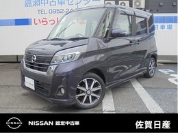 日産 デイズルークス 660 ハイウェイスターX Gパッケージ 両側電動スライドドア　ドラレコ　ETC
