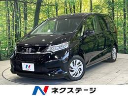 ホンダ フリード 1.5 G 純正ナビ 両側電動スライド バックカメラ