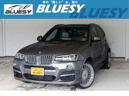 BMWアルピナ XD3 ビターボ アルラット 4WD ユーザー買取車　パノラマサンルーフ
