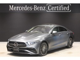 メルセデス・ベンツ CLSクラス CLS450 4マチック スポーツ エクスクルーシブ パッケージ (ISG搭載モデル) 4WD エクスクルーシブパッケージ