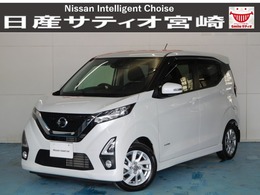 日産 デイズ 660 ハイウェイスターX プロパイロット エディション ナビ/プロパ/衝突軽減ブレーキ