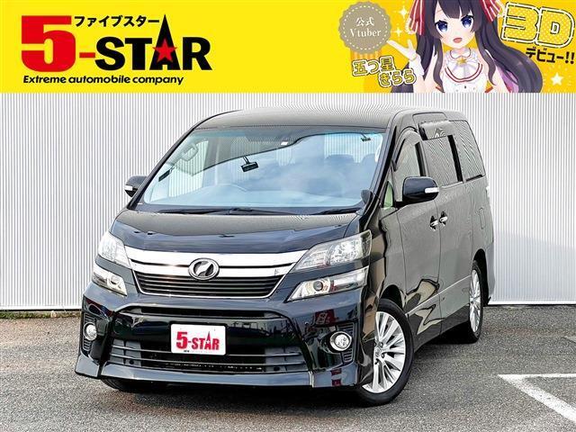 トヨタ ヴェルファイア 2.4 Z ゴールデンアイズ 2013年 11.0万