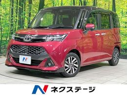 トヨタ タンク 1.0 カスタム G 純正ナビ バックカメラ 衝突軽減 クルコン