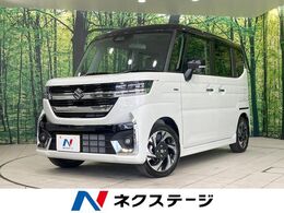 スズキ スペーシア 660 カスタム ハイブリッド XSターボ 届出済未使用車　両側電動スライドドア　衝