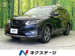 日産 エクストレイル 2.0 20X 2列車 4WD 純正9型ナビ プロパイロット 衝突軽減 禁煙