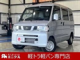 日産 クリッパー 660 GL ハイルーフ エアコン・パワステ・キーレス・エアバック