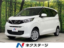 日産 デイズ 660 S 4WD SDナビ エマージェンシーブレーキ 禁煙車