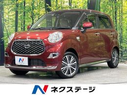 ダイハツ キャスト スタイル 660 X リミテッド SAIII ナビ 衝突軽減装置 ドラレコ バックカメラ