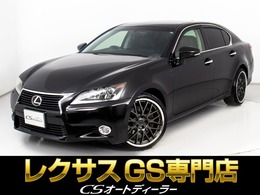 レクサス GS 250 バージョンL 20インチアルミホイール/シートヒーター/エ
