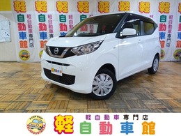 日産 デイズ 660B 4WD 4名 ABS エマージェンシーB アイドルSTOP