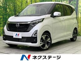 日産 デイズ 660 ハイウェイスターGターボ プロパイロット エディション 純正9型ナビ　全周囲カメラ　インテリジェ