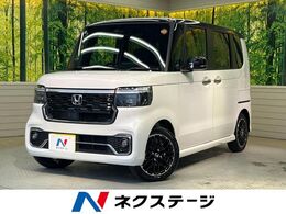 ホンダ N-BOX カスタム 660 ターボ コーディネートスタイル 2トーン 届出済未使用車 両側電動ドア 衝突被害軽減