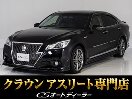 トヨタ クラウンアスリート ハイブリッド 2.5 G 禁煙/黒革/OP18AW/衝突軽減/フルエアロ