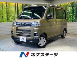 ダイハツ アトレー 660 RS 届出済未使用車 両側電動ドア レーダークル