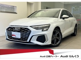 アウディ S3セダン 2.0 4WD プライバシーガラス　アンビエントライティ