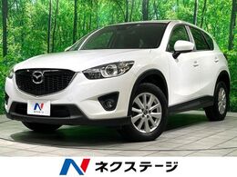 マツダ CX-5 2.2 XD Lパッケージ ディーゼルターボ 禁煙 ナビ　バックカメラ　黒革