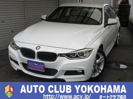 BMW 3シリーズ アクティブハイブリッド 3 Mスポーツ 黒革シート　純正ナビフルセグ＆Bカメラ