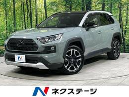 トヨタ RAV4 2.0 アドベンチャー 4WD ムーンルーフ 禁煙車 全周囲カメラ ETC