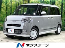 ダイハツ ムーヴキャンバス 660 ストライプス G 届出済未使用車