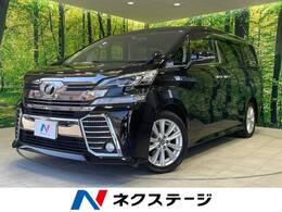 トヨタ ヴェルファイア 2.5 Z Aエディション 禁煙 純正ナビ 後席モニター 両側電動 ETC