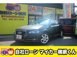 アウディ A3スポーツバック 1.4 TFSI 自社 ローン 愛知 名古屋