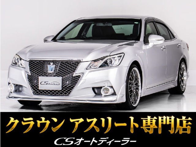 「CS認定車」最長5年最大406項目全国対応保証完備！アスリート・ロイヤル・マジェスタ・クラウン専門店厳選の大量在庫ご用意しております！お得なキャンペーンもご用意済！お気軽にご来店、お問合せください！