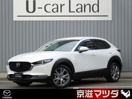 マツダ CX-30 2.0 20S プロアクティブ ツーリングセレクション 