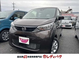 日産 デイズ 660 X 1/25-1/31限定 衝突軽減ブレーキ