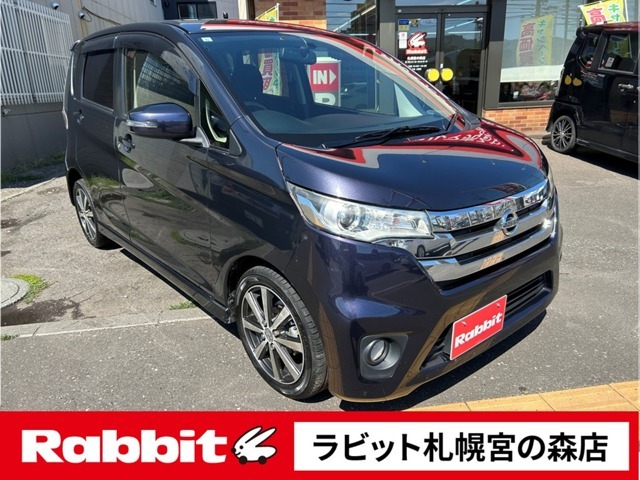 ラビット札幌宮の森店の在庫車をご閲覧頂きまして、誠にありがとうございます☆4WD・デイズ入庫しました☆