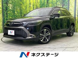 トヨタ カローラクロス 1.8 Z 純正9型ナビ 衝突軽減装置 ドラレコ ETC2.0