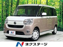 ダイハツ ムーヴキャンバス 660 X メイクアップ リミテッド SAIII 禁煙車 SDナビ 両側電動 全周囲カメラ 衝突