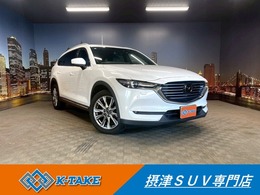 マツダ CX-8 2.2 XD Lパッケージ ディーゼルターボ (禁煙車)(3列シート)(4WD)(茶本革)(純正SD