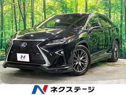 レクサス RX 450h Fスポーツ 4WD サンルーフ