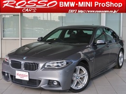 BMW 5シリーズ 523d Mスポーツ ディーゼルターボ ドライビングアシスト　LCW　ACC　LEDヘッ