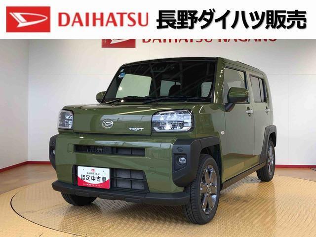 弊社の販売エリア（松本・諏訪・安曇野・南信州ナンバー）は県内中信・南信地区にお住まいのお客様とさせて頂きます。またご来店頂き現車確認・店頭納車・メンテナンス入庫を出来る方へ販売をさせて頂いております。