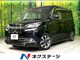 三菱 デリカD：2 1.2 カスタム ハイブリッド MV 4WD 衝突軽減　純正ナビ　両側電動スライド