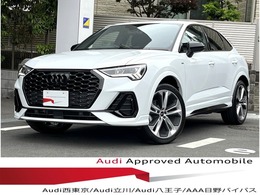 アウディ Q3スポーツバック ダイナミック エディション コンビニアシスPテクノPブラスタ専用20灰AW