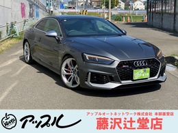 アウディ RS5 2.9 4WD ルナシルバーレザーシート　Bang＆Olufsen