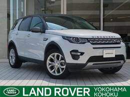 ランドローバー ディスカバリースポーツ HSE 5+2シートパック 4WD 認定中古　シートヒーター　シートメモリ