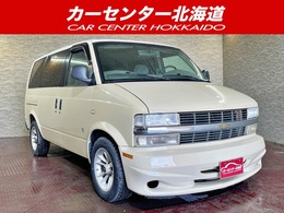 シボレー アストロ LT 4WD 5年保証 ヒッチメンバー ETC 寒冷地仕様