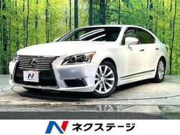 レクサス LS 460 バージョンC 禁煙車 衝突軽減 純正ナビ バックカメラ ク