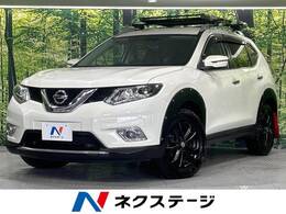 日産 エクストレイル 2.0 20Xt エマージェンシーブレーキパッケージ 2列車 4WD 衝突軽減 純正ナビ 全周囲カメラ クルコン