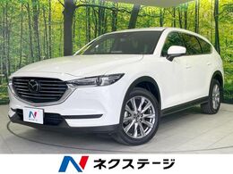 マツダ CX-8 2.2 XD プロアクティブ ディーゼルターボ 4WD 7人乗り　8型純正SDナビ　全周囲カメラ