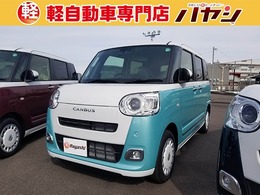 ダイハツ ムーヴキャンバス 660 ストライプス G 届出済未使用車