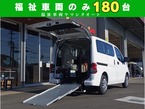 1.6 チェアキャブ 車いす2名仕様